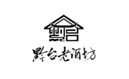 黔台老酒坊包装盒生产厂家_企业_公司
