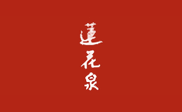 莲花泉包装盒生产厂家_企业_公司