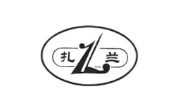 扎兰包装盒生产厂家_企业_公司