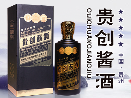 贵创酱酒包装盒生产厂家_企业_公司