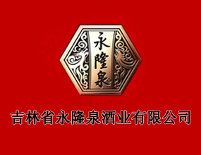 永隆泉包装盒生产厂家_企业_公司