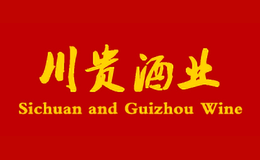 川贵酒业包装盒生产厂家_企业_公司