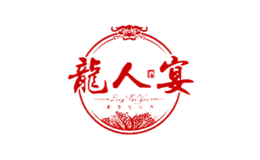 龙人宴包装盒生产厂家_企业_公司